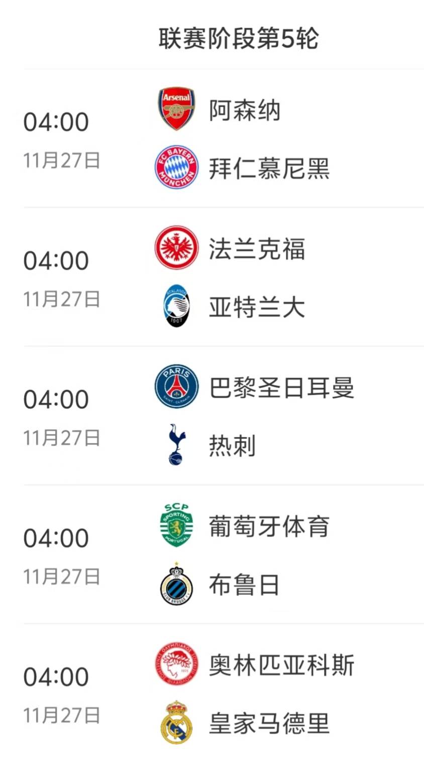 全明星赛决赛爆出冷门！国际米兰大胜莱比锡，争冠形势突变的简单介绍