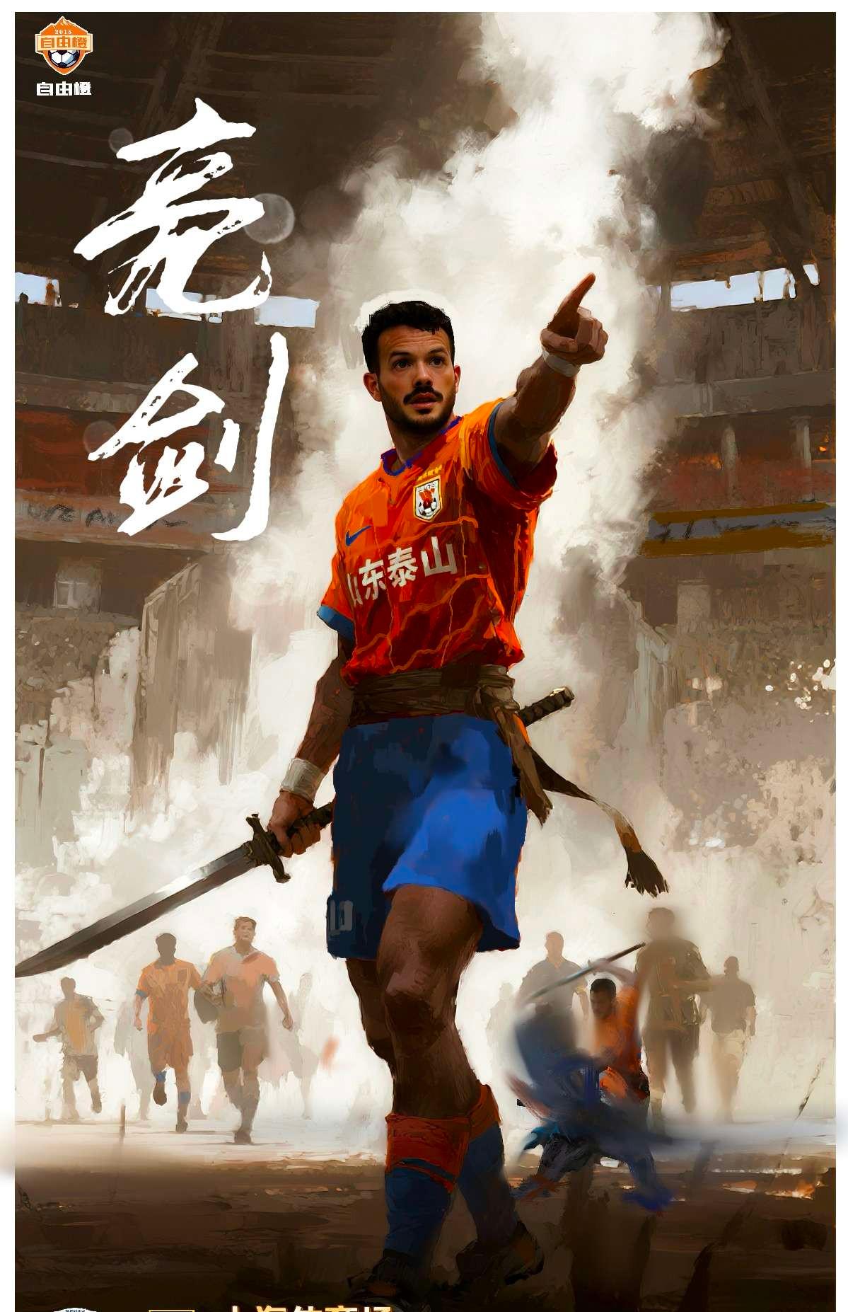 生死战WTT冠军赛焦点战！上海申花迎战山东泰山，鏖战或上演的简单介绍